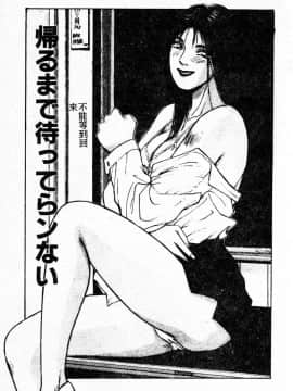 [かたせ湘] ドキドキりかこ先生 2_148