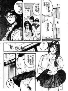 [かたせ湘] ドキドキりかこ先生 2_149