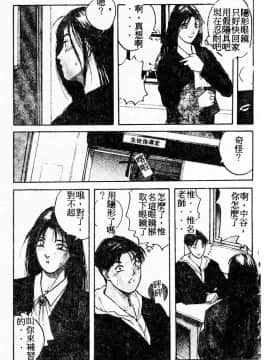 [かたせ湘] ドキドキりかこ先生 2_152