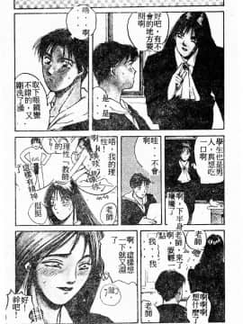 [かたせ湘] ドキドキりかこ先生 2_153