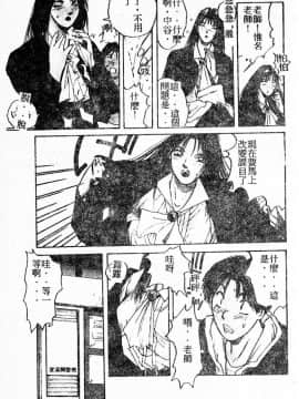 [かたせ湘] ドキドキりかこ先生 2_154
