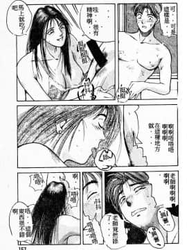 [かたせ湘] ドキドキりかこ先生 2_156