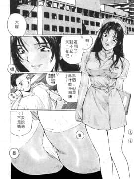 [かたせ湘] カレンダーガールズ 1_007