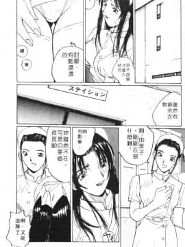 [かたせ湘] カレンダーガールズ 1_011