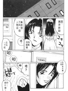 [かたせ湘] カレンダーガールズ 1_012