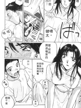 [かたせ湘] カレンダーガールズ 1_013