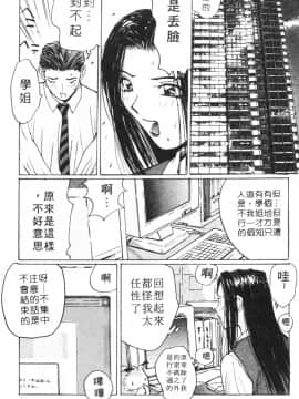[かたせ湘] カレンダーガールズ 1_022