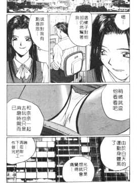 [かたせ湘] カレンダーガールズ 1_023