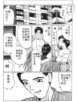 [かたせ湘] カレンダーガールズ 1_047