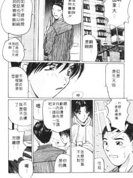 [かたせ湘] カレンダーガールズ 1_048