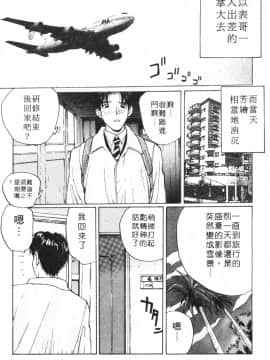 [かたせ湘] カレンダーガールズ 1_049