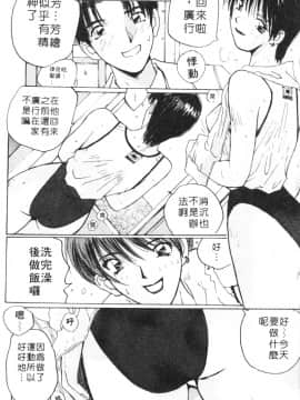 [かたせ湘] カレンダーガールズ 1_050
