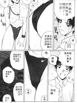 [かたせ湘] カレンダーガールズ 1_051