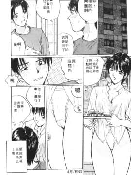 [かたせ湘] カレンダーガールズ 1_058
