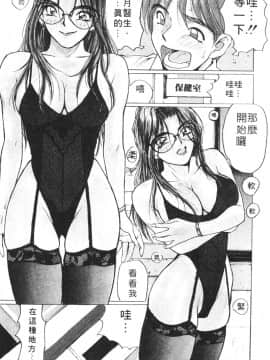 [かたせ湘] カレンダーガールズ 1_059