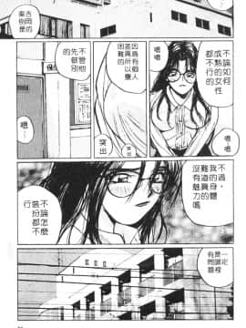 [かたせ湘] カレンダーガールズ 1_063
