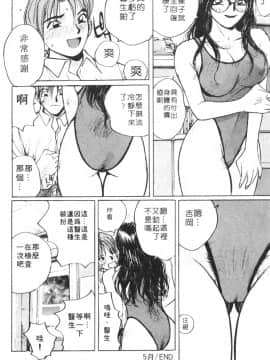 [かたせ湘] カレンダーガールズ 1_071
