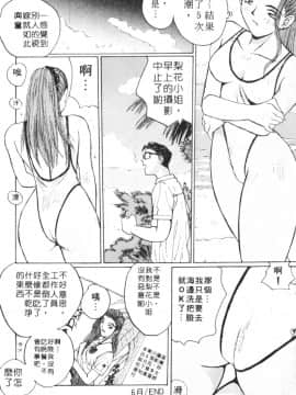[かたせ湘] カレンダーガールズ 1_086