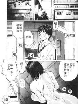 [かたせ湘] カレンダーガールズ 1_088