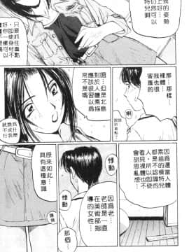 [かたせ湘] カレンダーガールズ 1_093