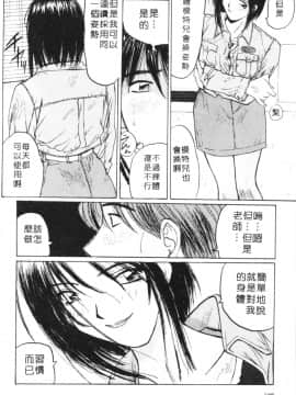 [かたせ湘] カレンダーガールズ 1_094