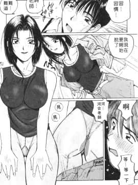 [かたせ湘] カレンダーガールズ 1_095