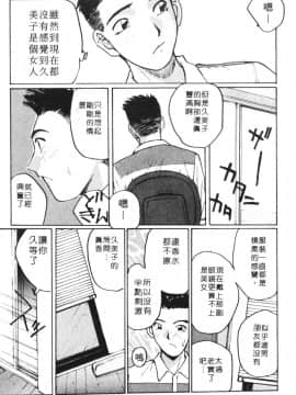 [かたせ湘] カレンダーガールズ 1_106