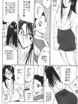 [かたせ湘] カレンダーガールズ 1_107