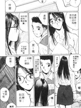 [かたせ湘] カレンダーガールズ 1_108