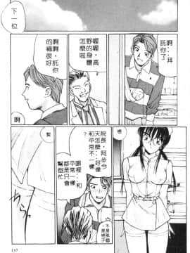 [かたせ湘] カレンダーガールズ 1_121