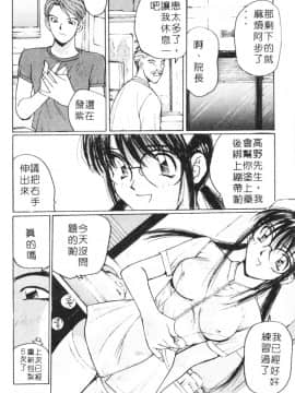 [かたせ湘] カレンダーガールズ 1_122