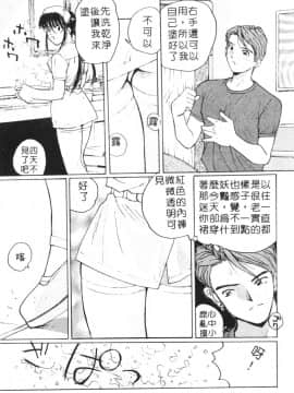 [かたせ湘] カレンダーガールズ 1_123