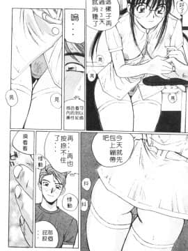 [かたせ湘] カレンダーガールズ 1_126