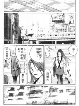 [かたせ湘] カレンダーガールズ 1_135