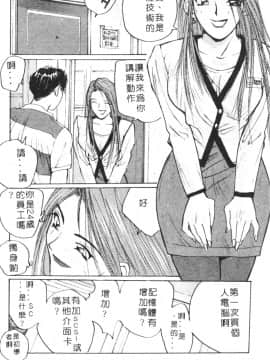 [かたせ湘] カレンダーガールズ 1_136