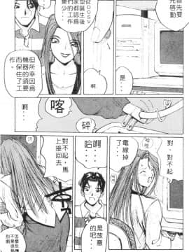 [かたせ湘] カレンダーガールズ 1_137