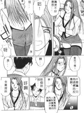 [かたせ湘] カレンダーガールズ 1_138