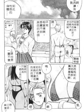 [かたせ湘] カレンダーガールズ 1_151