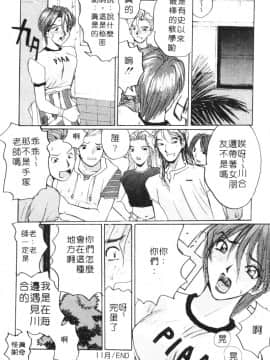 [かたせ湘] カレンダーガールズ 1_160
