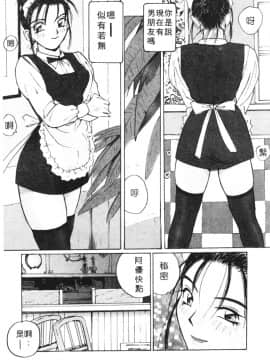 [かたせ湘] カレンダーガールズ 1_165