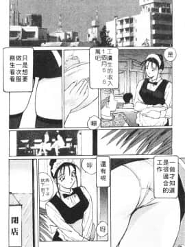 [かたせ湘] カレンダーガールズ 1_166