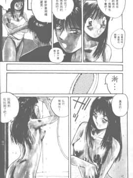 [かたせ湘] お嬢サマ SOS!_003