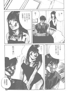 [かたせ湘] お嬢サマ SOS!_006