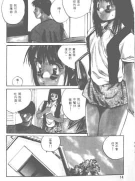 [かたせ湘] お嬢サマ SOS!_009