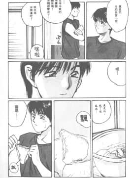 [かたせ湘] お嬢サマ SOS!_010