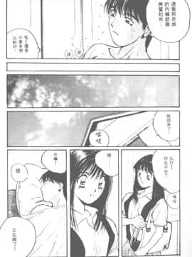 [かたせ湘] お嬢サマ SOS!_011