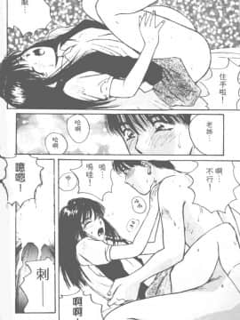 [かたせ湘] お嬢サマ SOS!_017