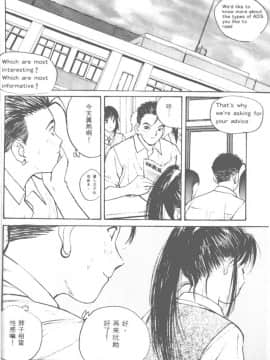 [かたせ湘] お嬢サマ SOS!_023