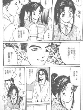 [かたせ湘] お嬢サマ SOS!_024