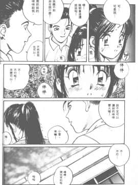 [かたせ湘] お嬢サマ SOS!_025